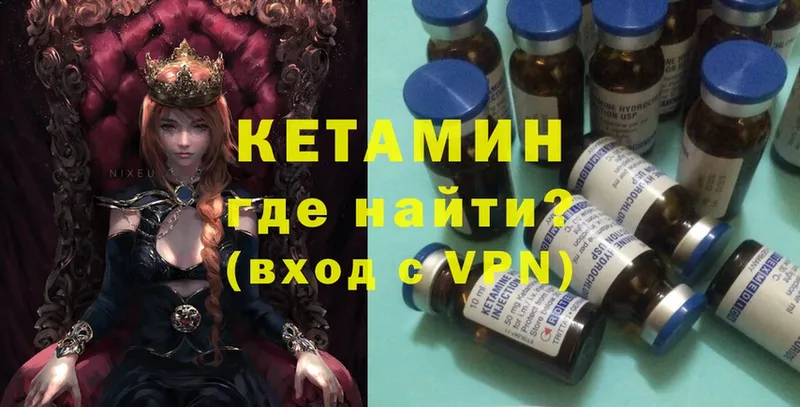 КЕТАМИН VHQ  Суоярви 