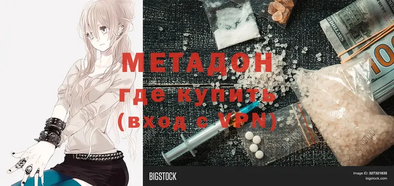 МЕТАДОН кристалл  мега ТОР  Суоярви  что такое  